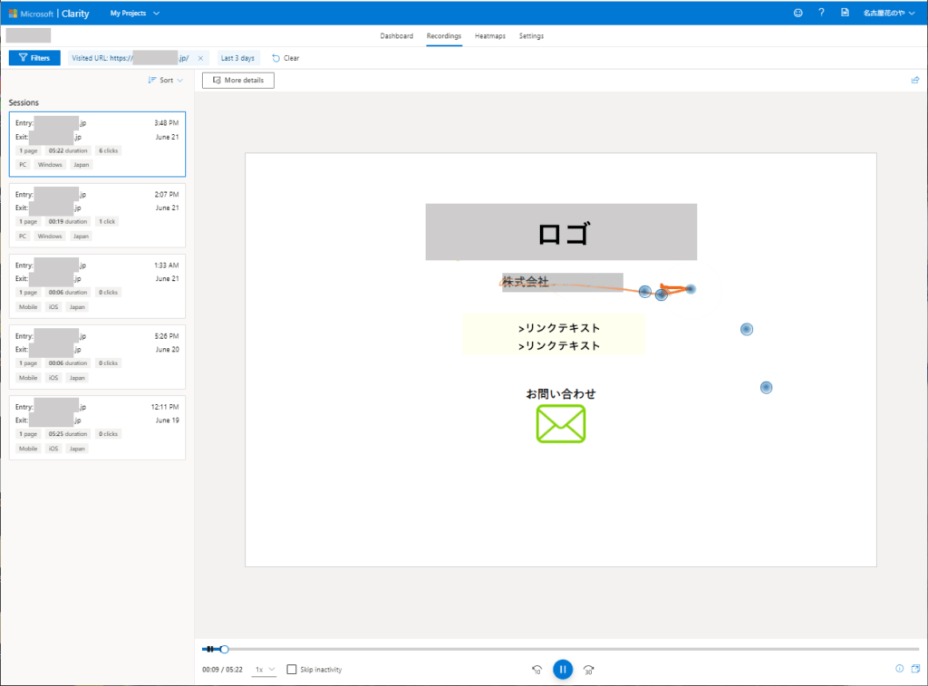 Microsoft Clarity セッション録画の図