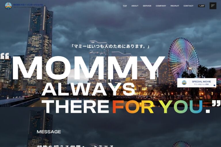 マミー・インターナショナル株式会社のコーポレートサイトと採用サイトのトップページ