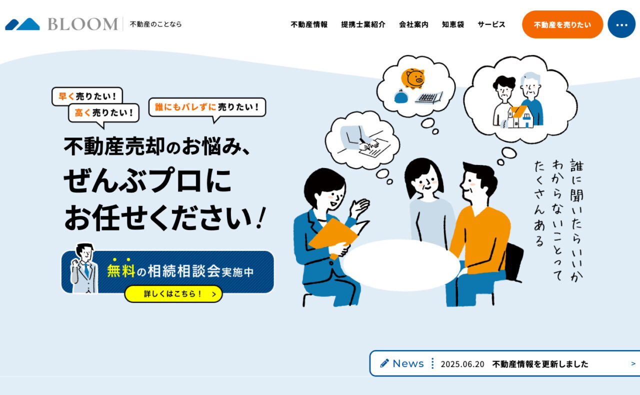株式会社BLOOM様