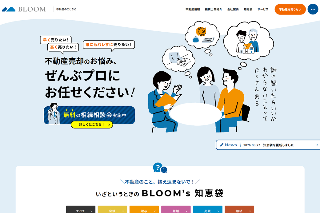 株式会社BLOOM様