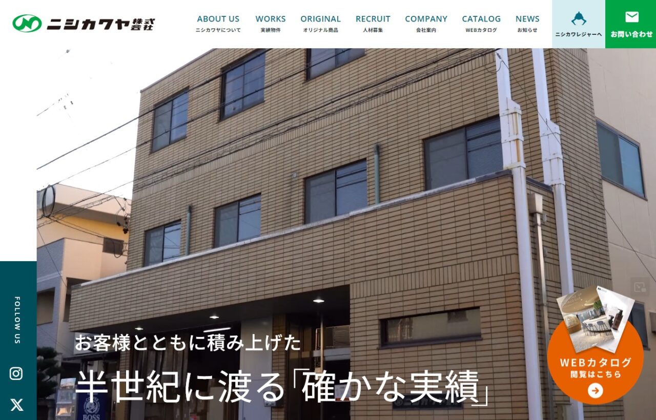 ニシカワヤ株式会社様