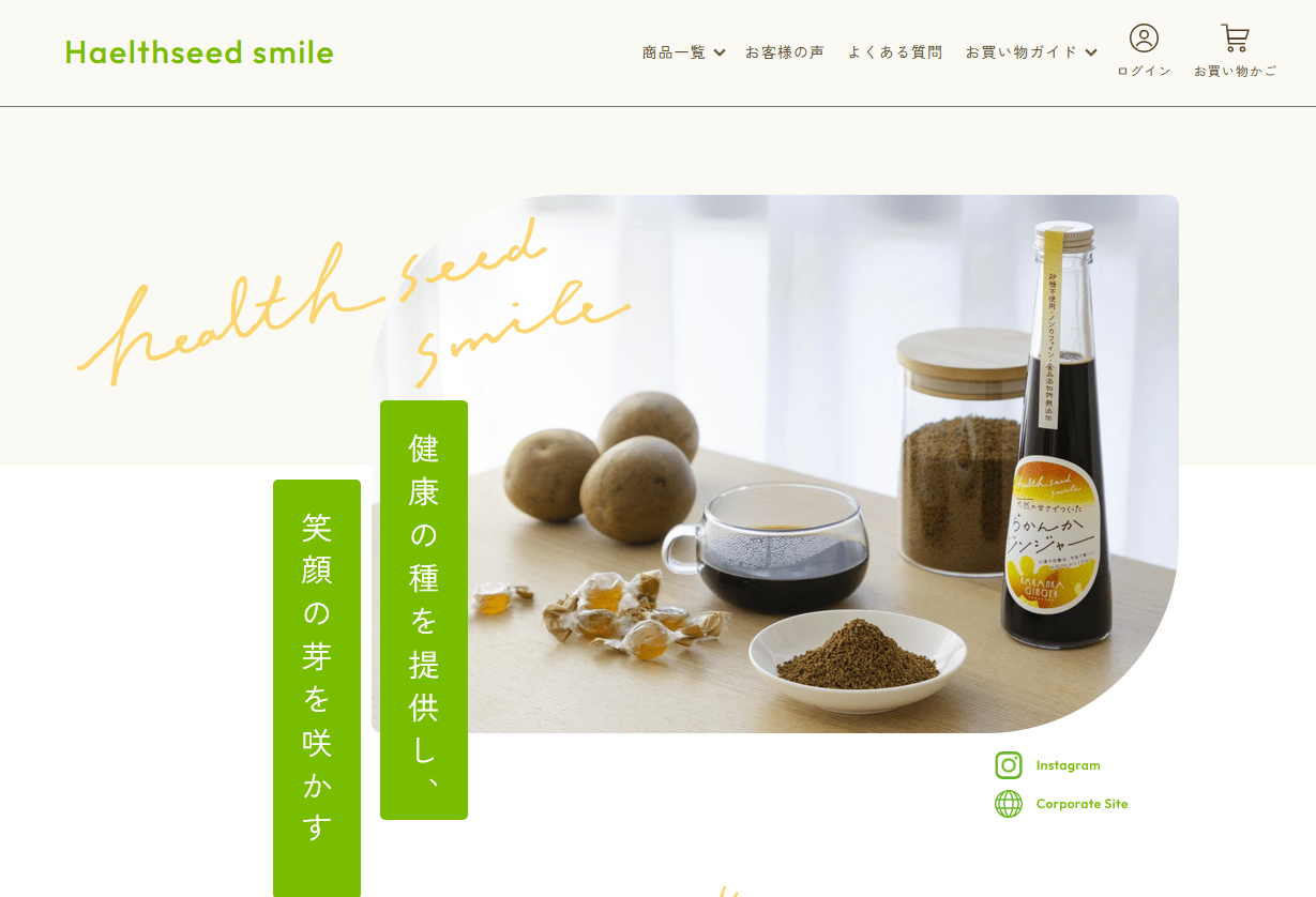 Healthseedsmile様