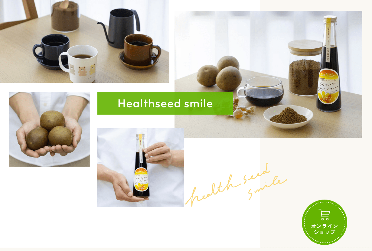 Healthseedsmile様