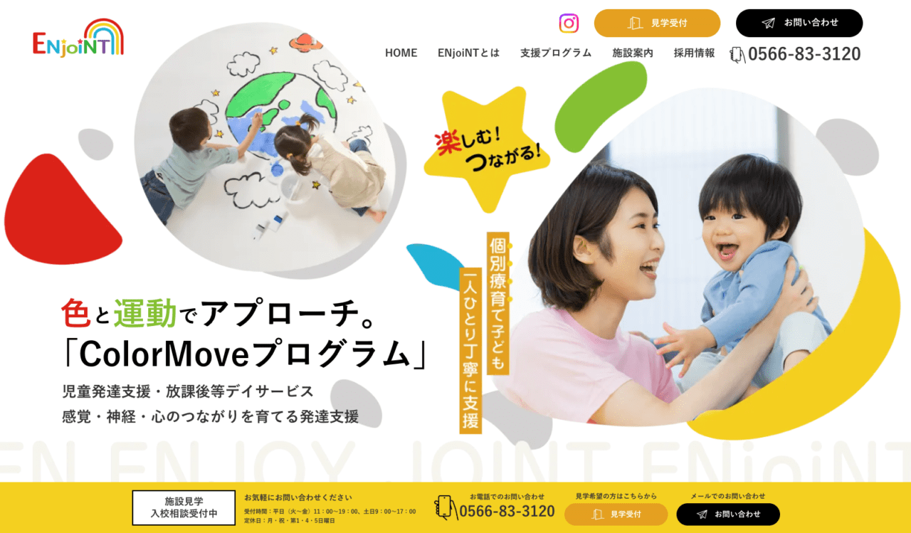 ENjoiNT 知立校様